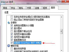 IE9字体模糊和锯齿怎么办？