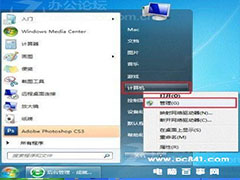怎样设置windows7打印机共享？