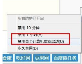Avast怎么启动游戏模式和停止防卫 Avast启动游戏模式和停止防卫的教程 