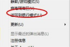 Avast怎么启动游戏模式和停止防卫 Avast启动游戏模式和停止防卫的教程 