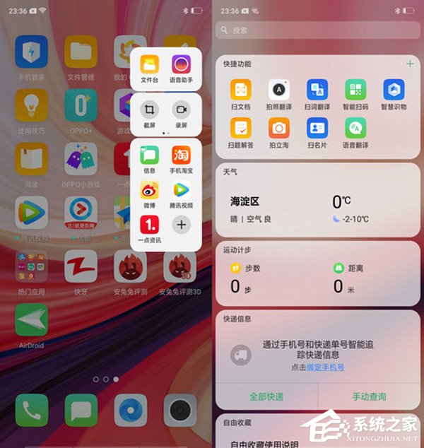 OPPO A7怎么样？OPPO A7手机体验评测