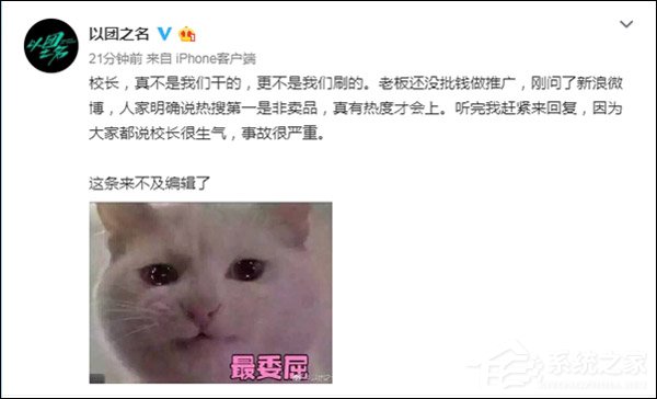 第一买不了!优酷回应“王思聪弟弟”上热搜