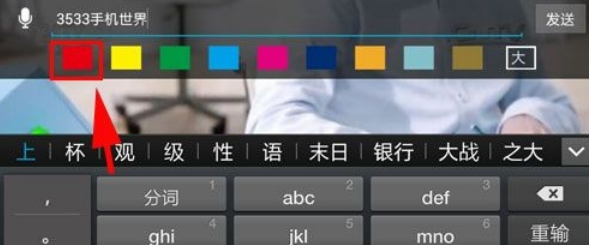 如何在云图TV中发弹幕 云图TV中发弹幕的具体方法 