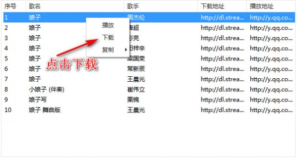 全网音乐免费下载工具 官方版 V1.0
