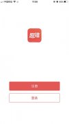 如何在趣推App中获取邀请码 趣推App中获取邀请码的具体教程