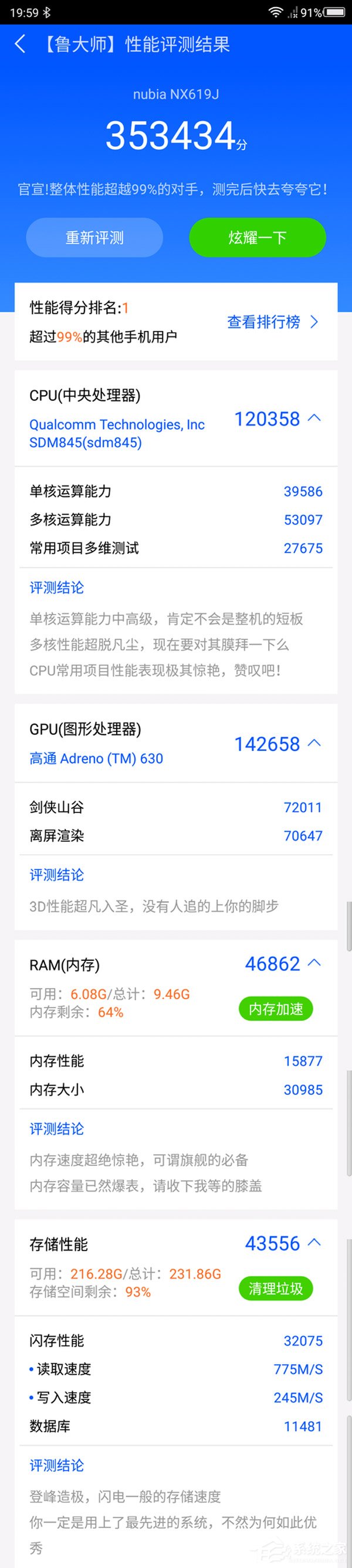 红魔Mars电竞手机值得买吗？红魔Mars电竞手机全面评测
