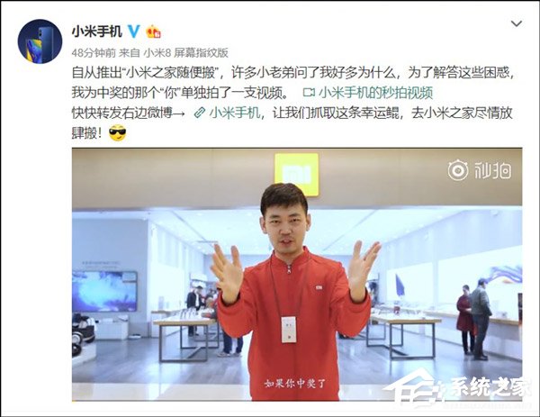 就差中奖了！官方发布小米之家随便搬攻略
