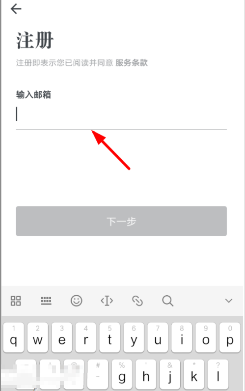 怎么注册石墨文档 石墨文档的注册方法 