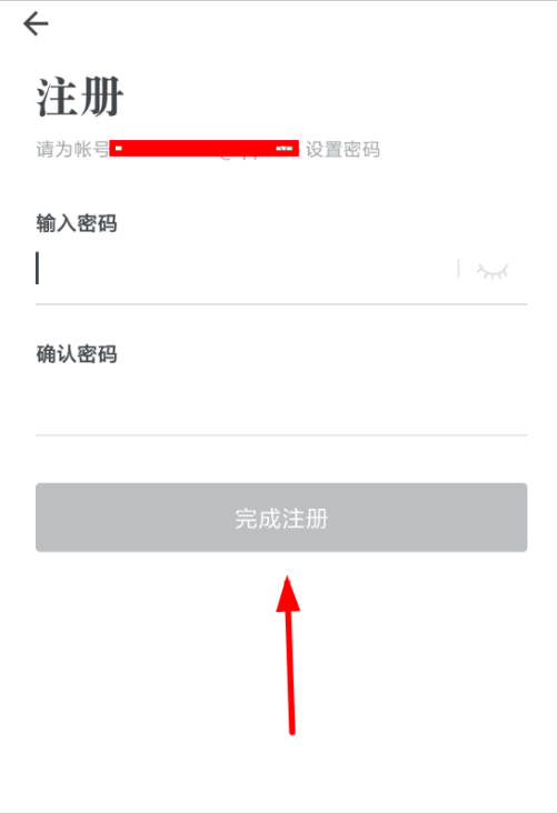 怎么注册石墨文档 石墨文档的注册方法 