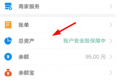 如何将支付宝中基金定投终止 支付宝中将基金定投终止的具体方法