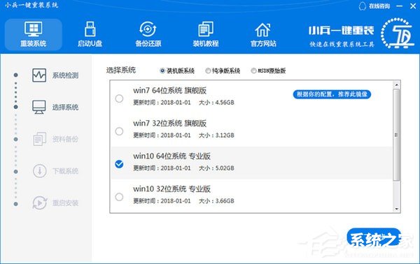 小兵一键重装系统