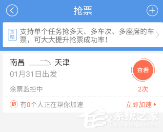 智行火车如何抢票?智行火车抢票方法