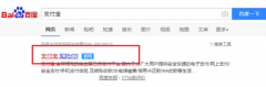 支付宝企业账号怎么注册认证 注册认证支付宝企业账号的方法