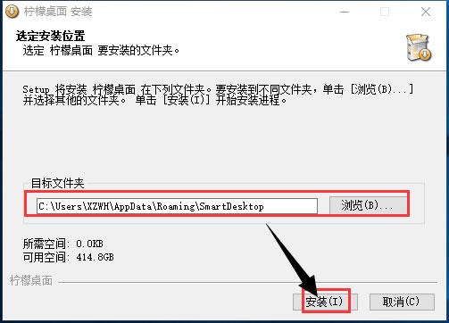 柠檬桌面 V1.5.0.1010 免费安装版