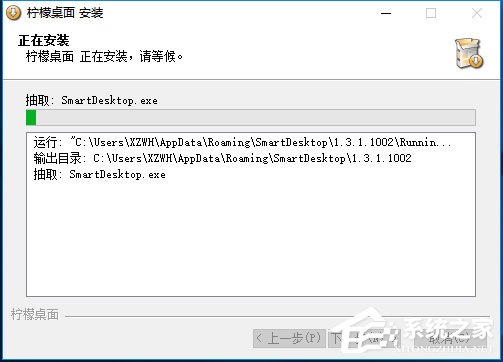 柠檬桌面 V1.5.0.1010 免费安装版