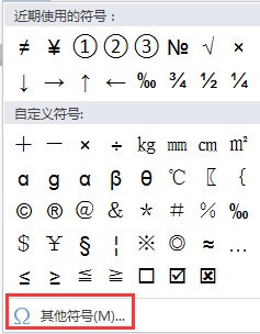 WPS文字生僻字要怎么输入?WPS文字生僻字输入方法