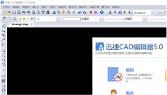 如何使用迅捷CAD编辑器进行描图 使用迅捷CAD编辑器描图的具体教