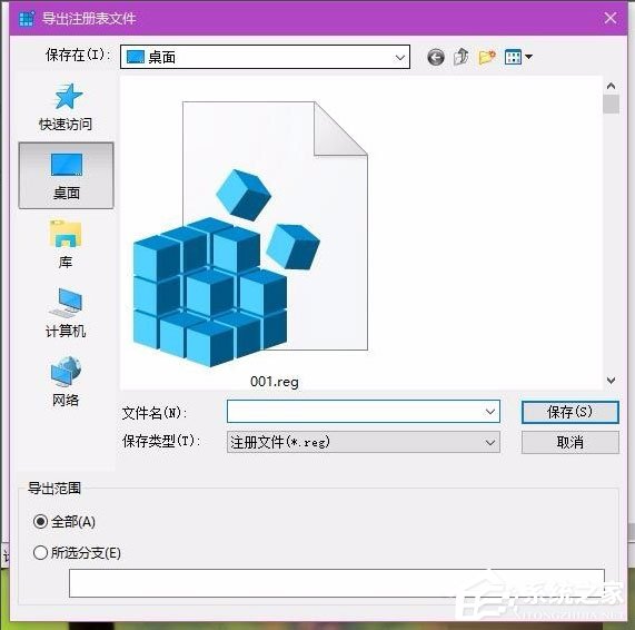Win10提示“explorer.exe没有注册类别”怎么解决?