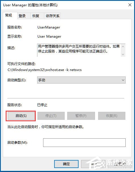 Win10提示“explorer.exe没有注册类别”怎么解决?