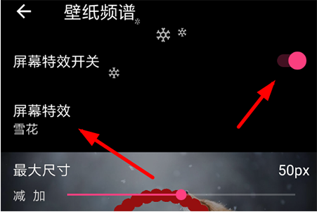 如何使用壁纸频谱 壁纸频谱的使用教程
