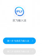 如何使用讯飞输入法怼人 讯飞输入法怼人教程