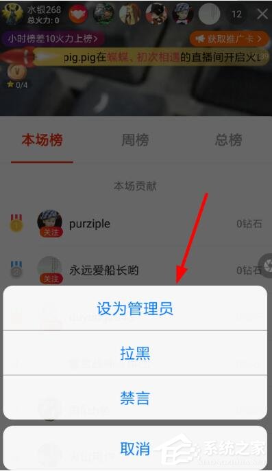 火山小视频管理员如何设置?火山小视频管理员设置方法