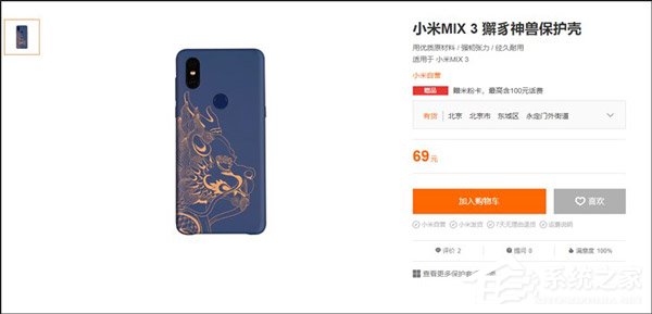 秒变故宫特别版！小米推出MIX 3獬豸神兽保护壳（附抢购地址）