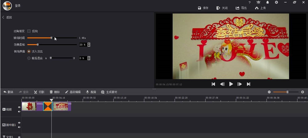 如何使用拍大师给素材添加三角渐变转场效果 拍大师给素材添加三角渐变转场效果的教程 