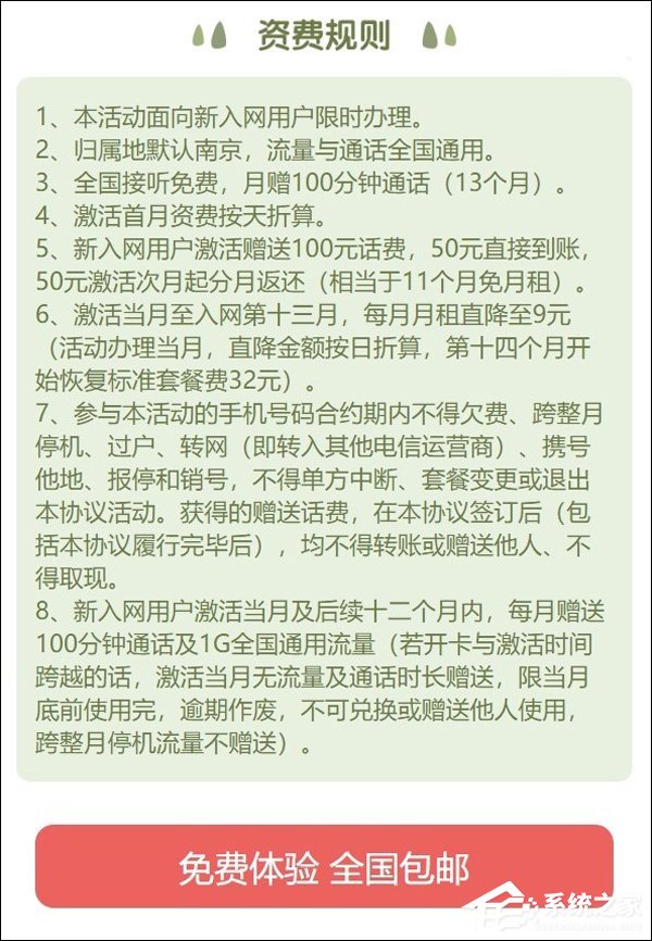 月租9元！中国移动米苏卡开发办理（附办理地址）