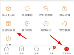 拼多多如何获取签到卡？拼多多获取签到卡的方法