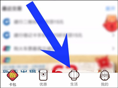 云闪付如何查询银行卡余额？云闪付查询银行卡余额的教程