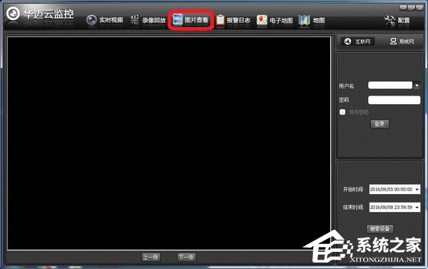 华迈云监控客户端 V2.8.14.1398