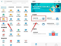 怎么使用支付宝开发票、查公交、算汇率？