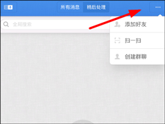 子弹短信如何添加好友？子弹短信添加好友的方法