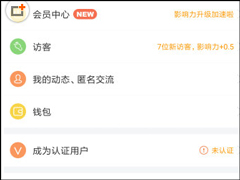 脉脉如何绑定银行卡？脉脉绑定银行卡的方法