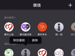 如何调整微信小程序的顺序？整微信小程序顺序的方法