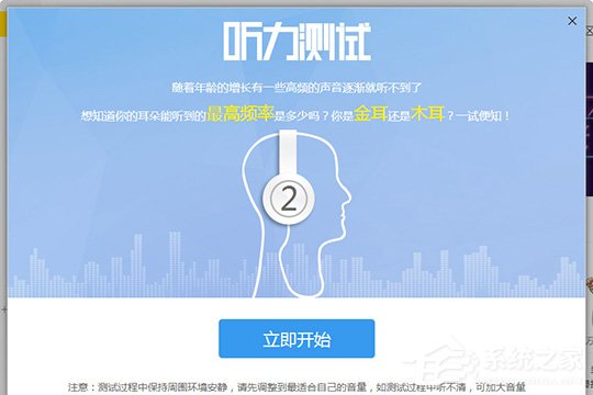 酷我音乐听力测试在哪?测测你的听力程度怎么样