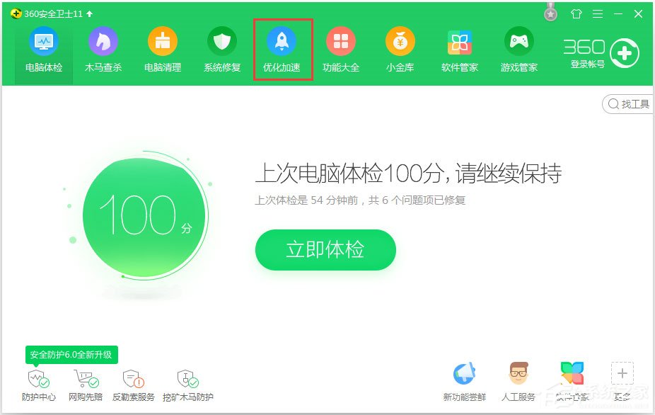 Win10如何提高开机速度?Win10电脑提高开机速度的方法