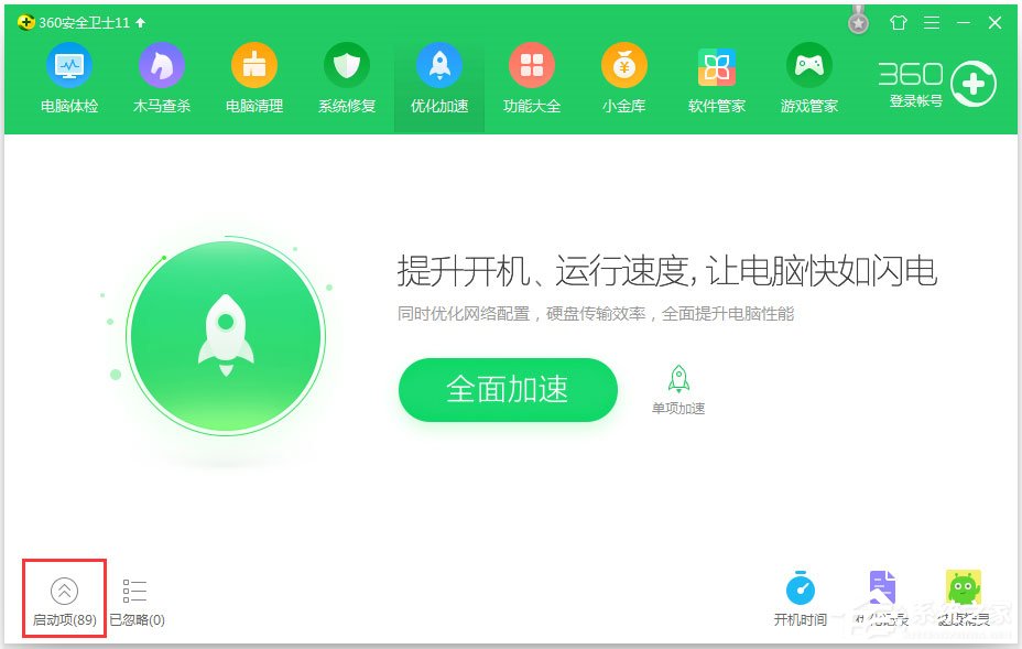 Win10如何提高开机速度?Win10电脑提高开机速度的方法
