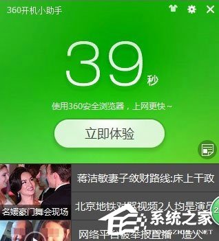 Win10如何提高开机速度?Win10电脑提高开机速度的方法