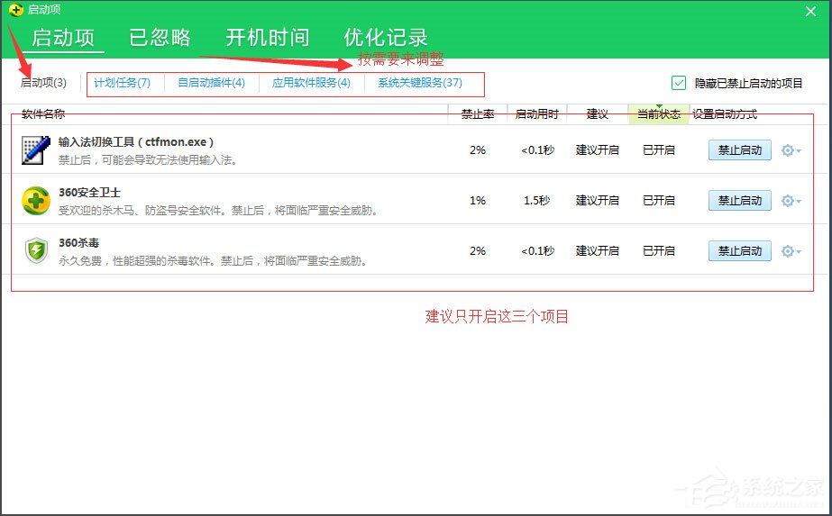 Win10如何提高开机速度?Win10电脑提高开机速度的方法