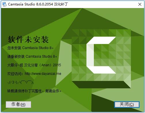 Camtasia Studio 8汉化包