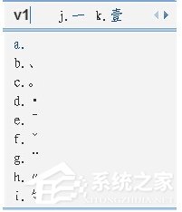 QQ输入法空白名如何打？QQ输入法空白名的方法