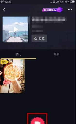 抖音如何拍摄魔法少女特效 抖音魔法少女特效拍摄方法 
