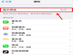 iPhone使用技巧