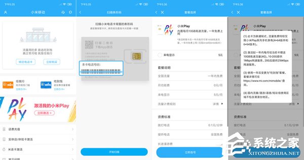 小米Play好用吗？小米Play手机全面评测