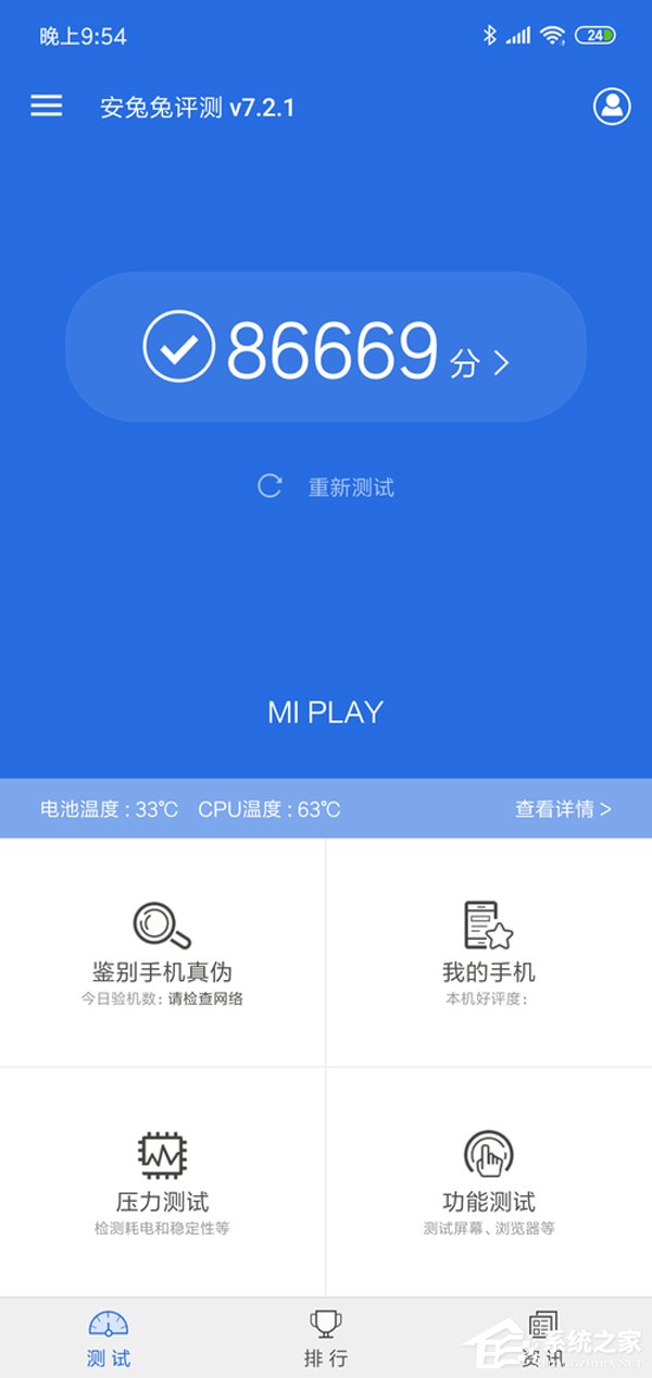 小米Play好用吗？小米Play手机全面评测