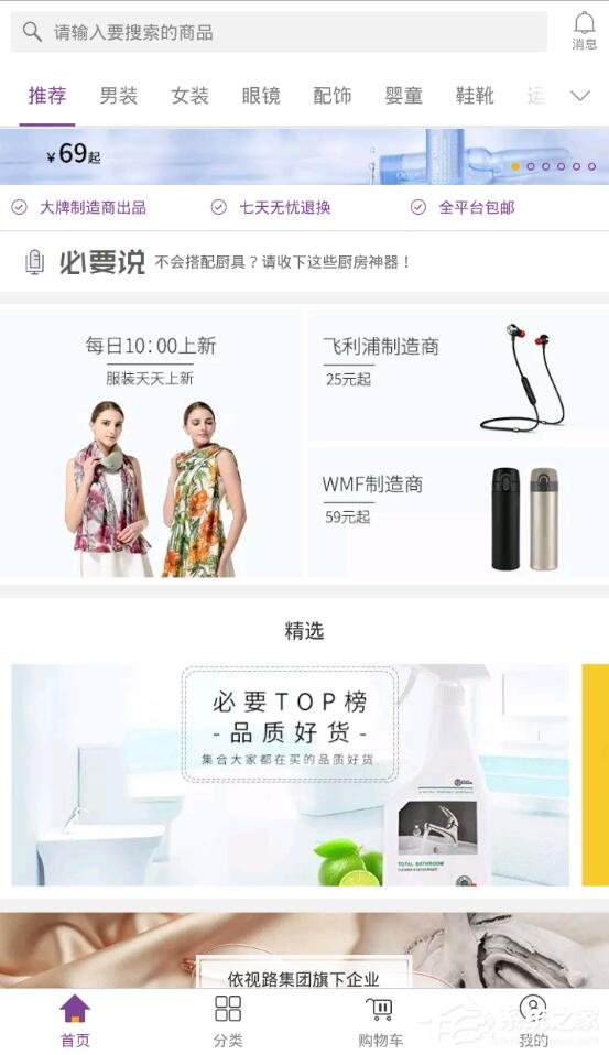 必要app如何删除订单?必要app删除订单的方法