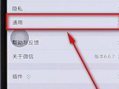 微信里附近的人功能没了怎么办？微信里附近的人功能没了的解决方法