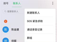 魅族16怎么设置按电源键挂断电话？魅族16设置按电源键挂断电话的方法